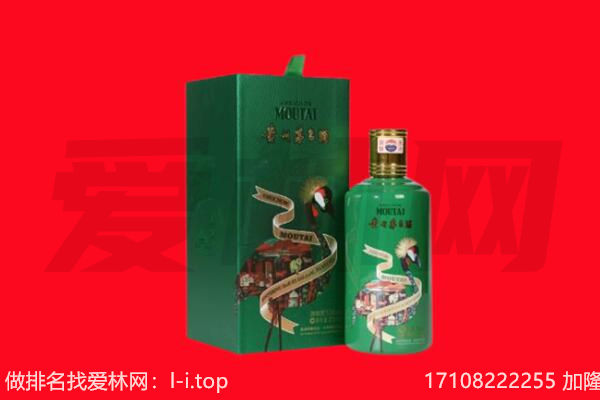 海东回收出口茅台酒.jpg