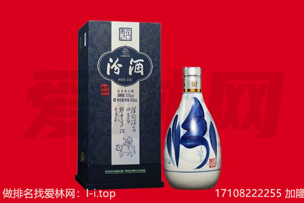 海东回收汾酒.jpg