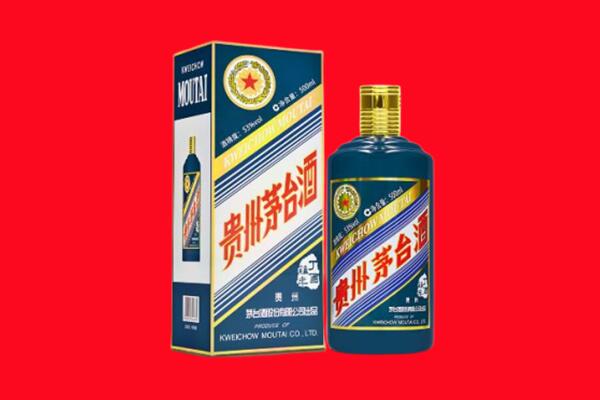 海东回收贵州茅台.jpg